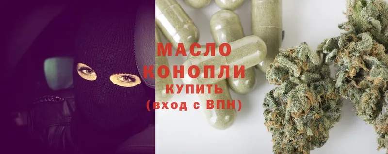 Дистиллят ТГК гашишное масло  KRAKEN ССЫЛКА  Боровск  наркота 